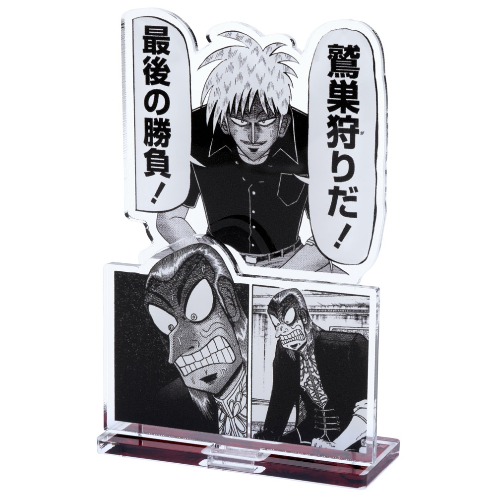 アカギ/名場面アクスタ(鷲巣狩り)｜墓場の画廊ONLINE STORE