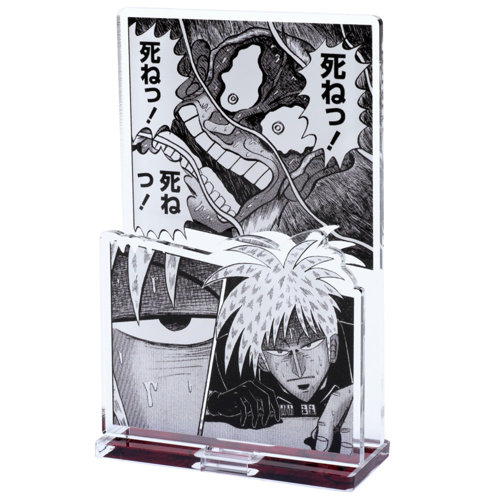 アカギ/名場面アクスタ(死ねっ死ねっ)｜墓場の画廊ONLINE STORE