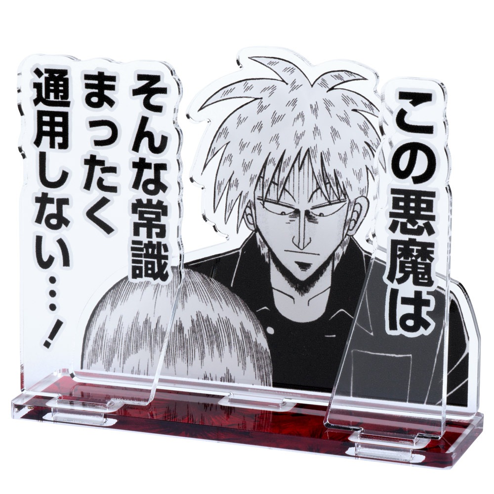 アカギ/名場面アクスタ(この悪魔は)｜墓場の画廊ONLINE STORE