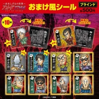 おまけ風シール｜販売グッズ一覧｜墓場の画廊 ONLINE STORE