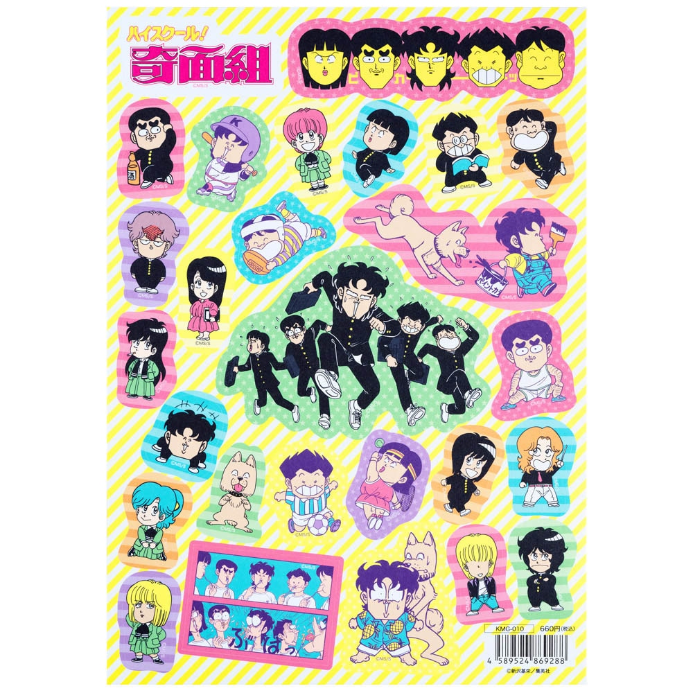 ハイスクール！奇面組/シールシート｜墓場の画廊ONLINE STORE