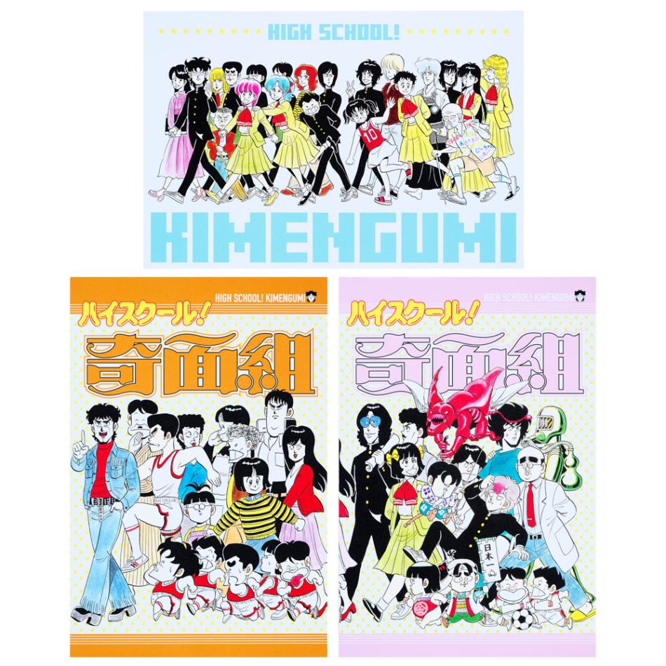 ハイスクール！奇面組/ポストカード 3枚セット｜墓場の画廊ONLINE STORE