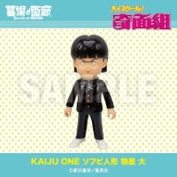 KAIJU ONE　究極の品味師　ソフビ ソフビ/Kaiju One/ハイスクール！奇面組/大間 仁｜墓場の画廊