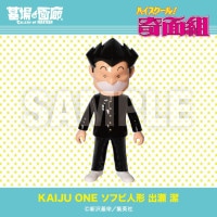 ソフビ/Kaiju One/月光仮面/蓄光｜墓場の画廊ONLINE STORE