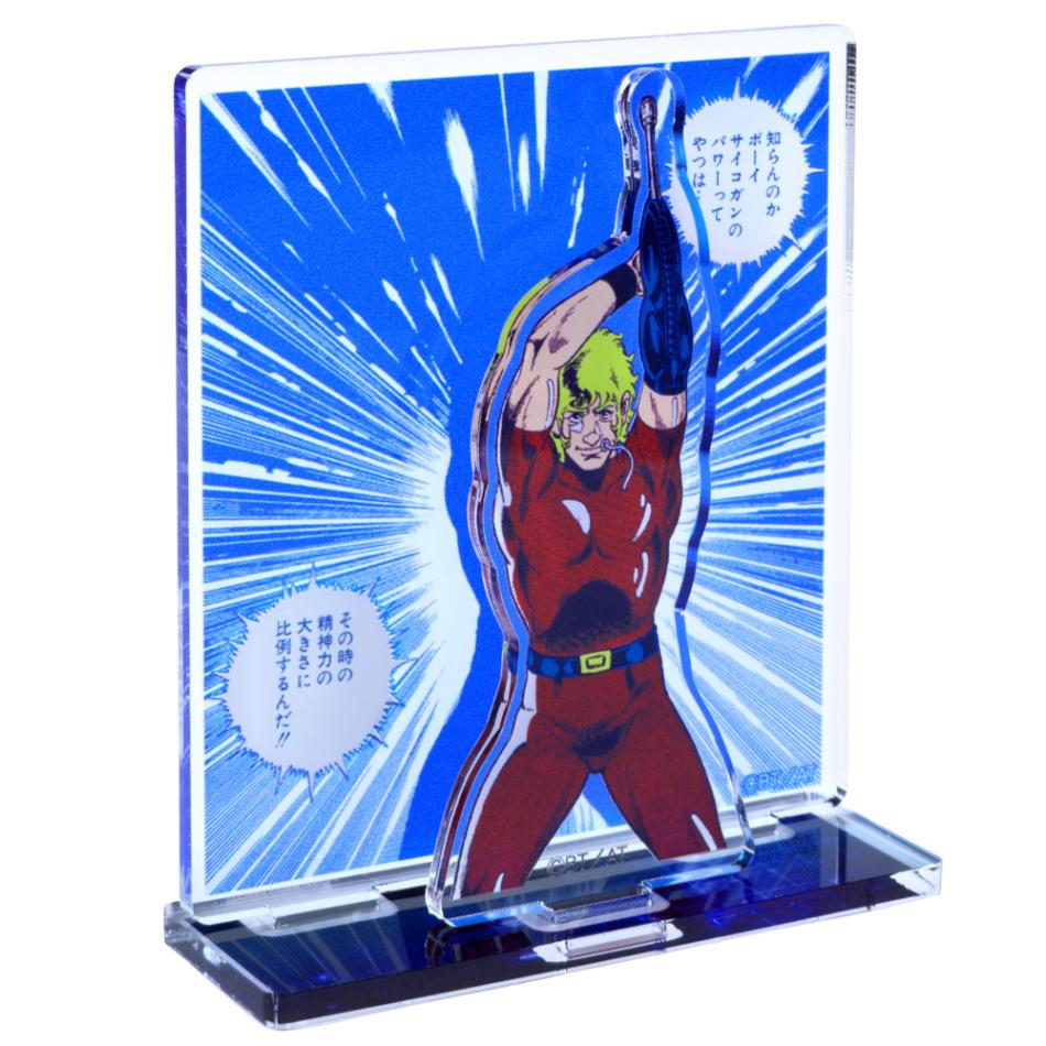 コブラ/アクリルスタンド(サイコガン)｜墓場の画廊ONLINE STORE