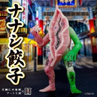 墓場の極み(ソフビ)｜販売グッズ一覧｜墓場の画廊 ONLINE STORE