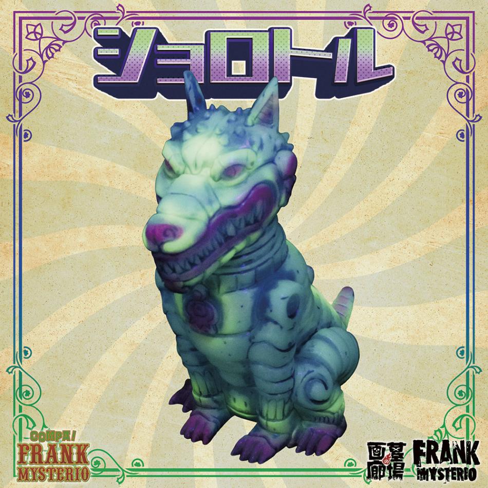 ソフビ/FRANK MYSTERIO/ショロトル(GID)｜墓場の画廊ONLINE STORE