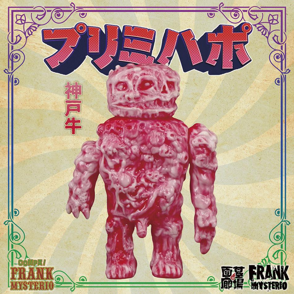 ソフビ/FRANK MYSTERIO/プリミハポ(神戸牛)｜墓場の画廊ONLINE STORE