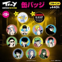 即購入⭕️ 龍が如く ナンバ 難波 缶バッジ 即購入⭕️ 龍が如く ナンバ 難波 缶バッジ 即購入⭕️ 龍が如く