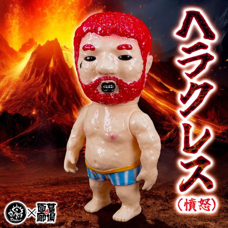 ソフビ/SNAIL TOYS スネイルトイズ/ヘラクレス(憤怒)｜墓場の画廊