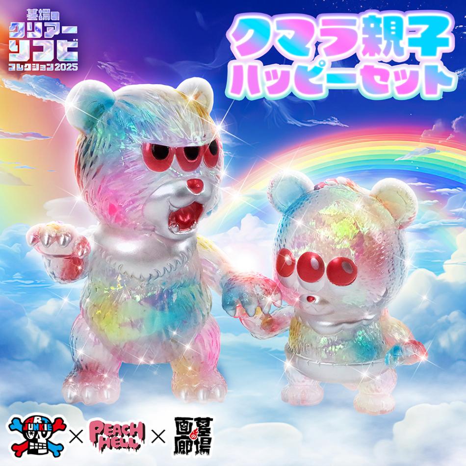 くまったら 0102 ソフビ/ART JUNLIE×PEACH HELL/クマラ親子 ハッピーセット｜墓場の画廊