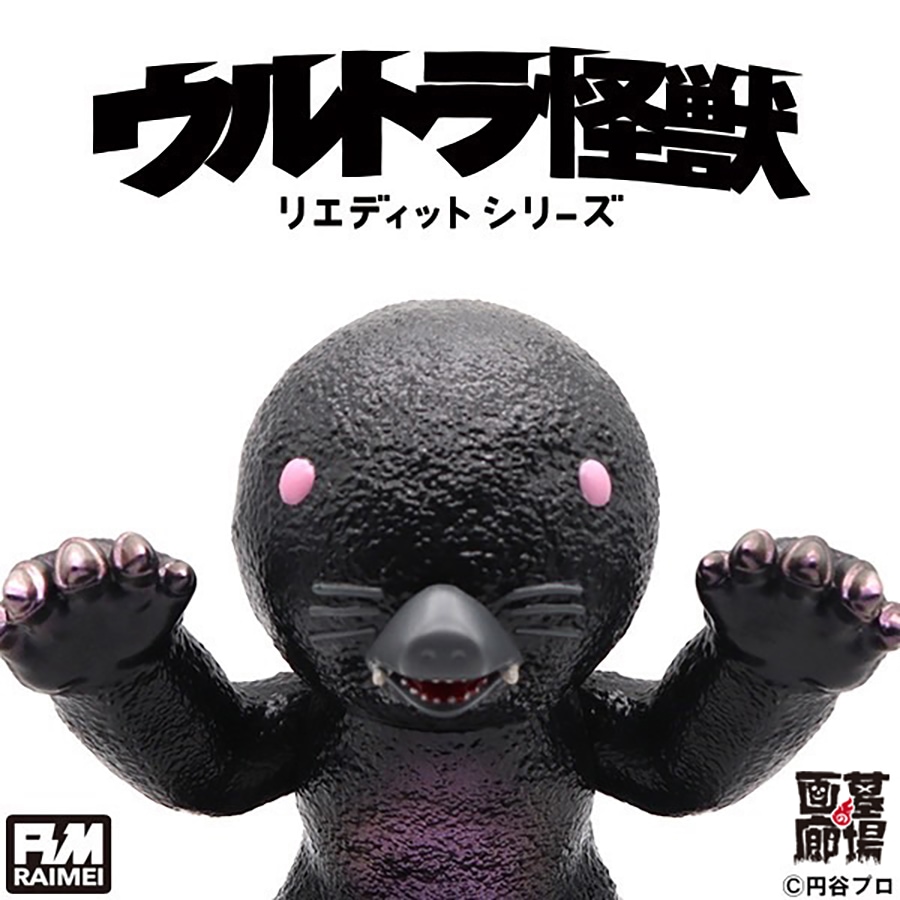 ソフビ/ELECTRIC TOYS/ウルトラQ/ウルトラ怪獣 リエディット シリーズ