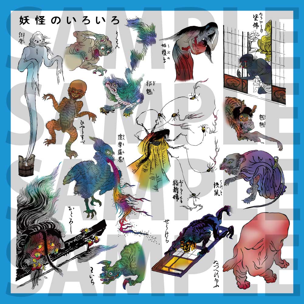 都市伝説展/妖怪図鑑 マイクロファイバークロス｜墓場の画廊ONLINE STORE