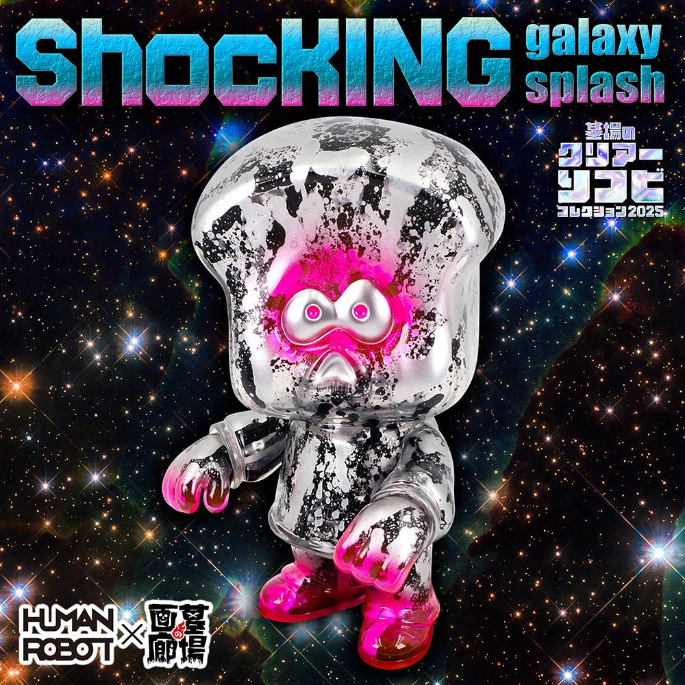 し*け様 HUMAN ROBOT ShocKING Fire Marble pa 限定 HUMAN ROBOT