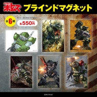 装甲騎兵ボトムズ総合模型演習