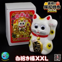 墓場の極み(ソフビ)｜販売グッズ一覧｜墓場の画廊 ONLINE STORE