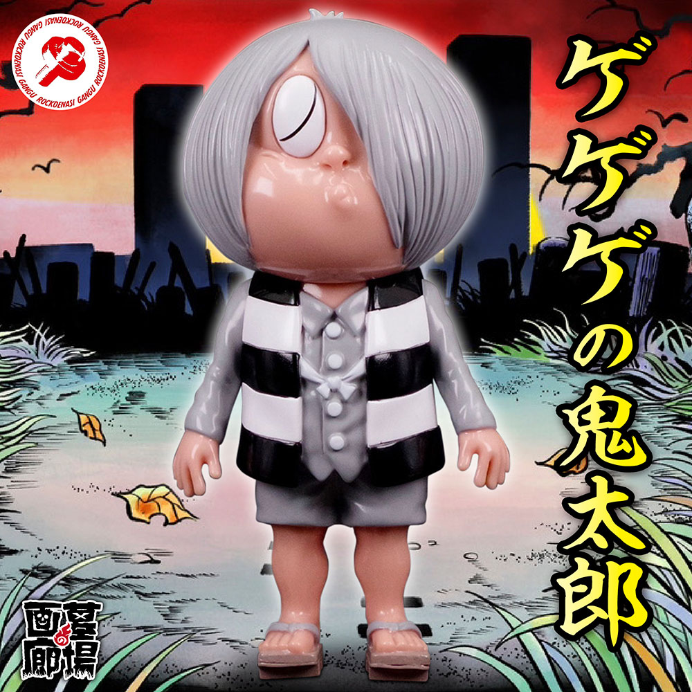 ソフビ/ロクでナシ玩具/真骨頂ゲゲゲの鬼太郎ソフビ/二色刷りカラー