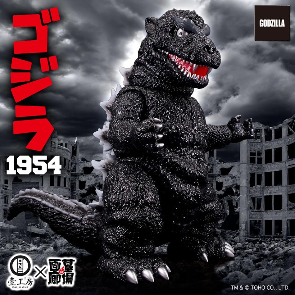 ソフビ/Kaiju One/ゴジラ(1954)｜墓場の画廊ONLINE STORE