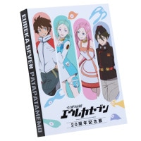 エウレカセブン/20周年メインビジュアル クリアファイル｜墓場の画廊