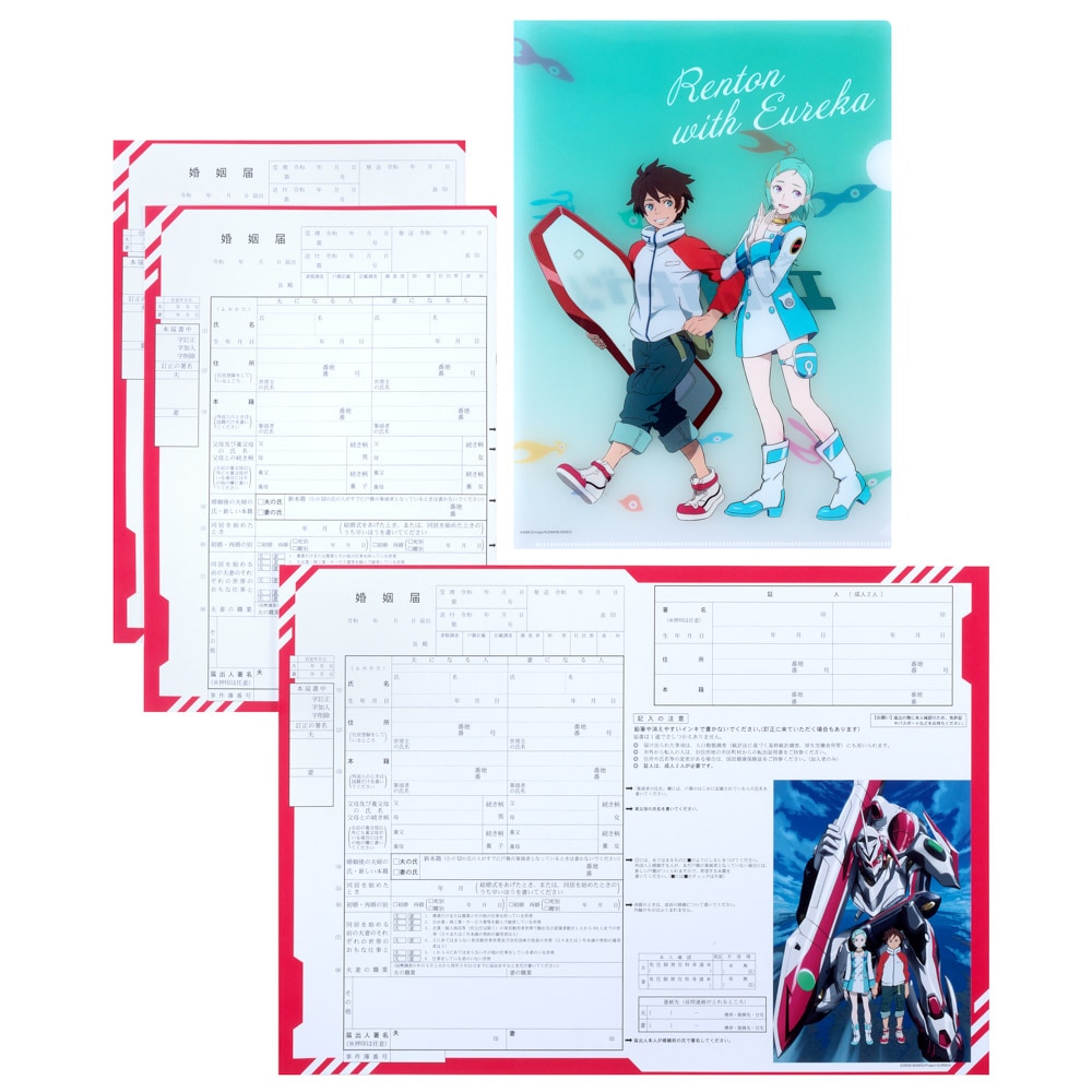 エウレカセブン/婚姻届&クリアファイルセット｜墓場の画廊ONLINE STORE