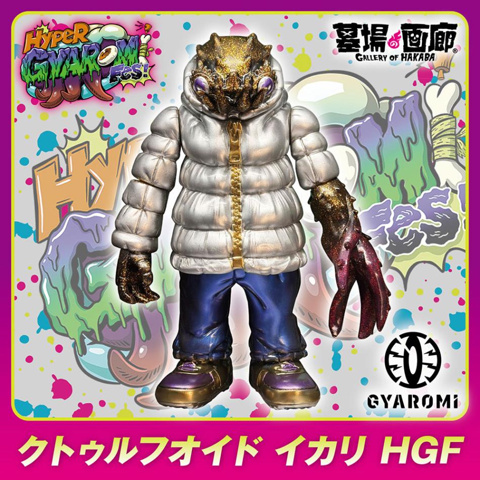 美品　ギャロミ　ガチョ　ソフビ　墓場の画廊 ガチョ ソフビ 墓場の画廊 Devil Toys × GYAROMI GACHO 【公式通販】