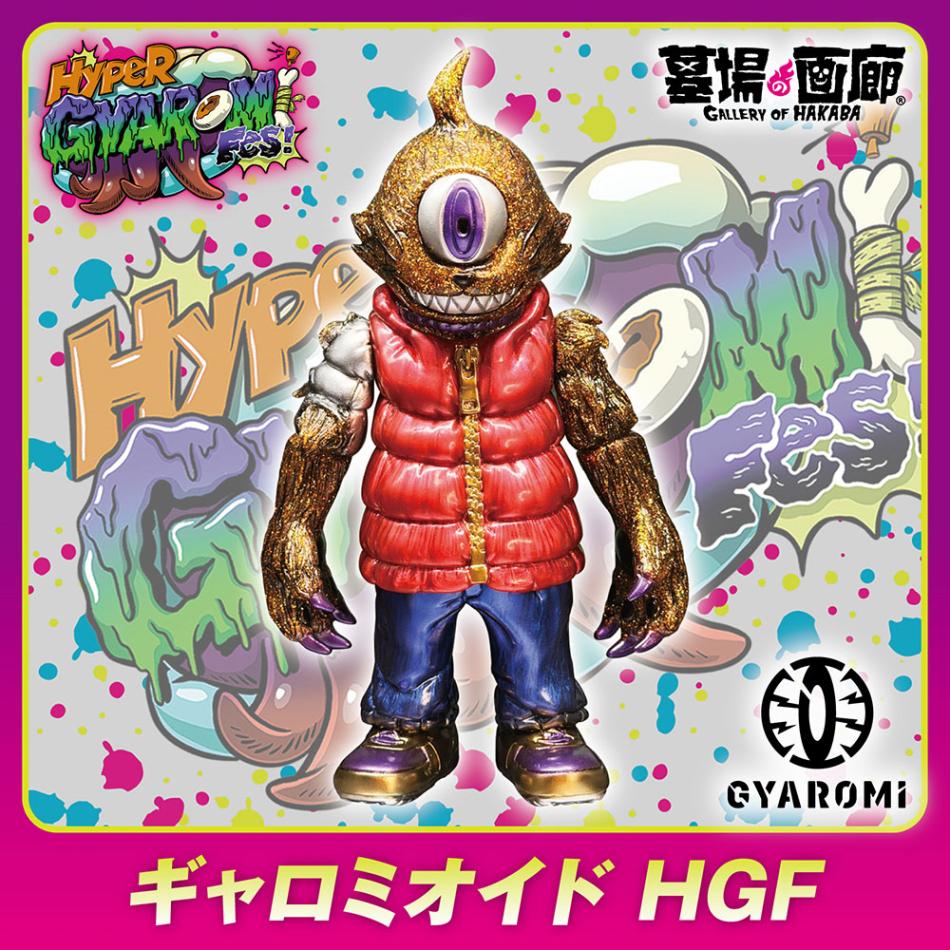 ヴォイドン ゴールドラメ　ギャロミ　gyaromi 未開封　ソフビ　複製原画付き 新品未開封品☆GYAROMI ヴォイドン 墓場の画廊Ver. ギャロミ ソフビ