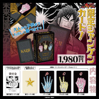 賭博黙示録カイジ/帝愛サングラス｜墓場の画廊ONLINE STORE