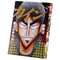 カイジ全巻セット +中間管理録トネガワ 賭博黙示録カイジ/中間管理録トネガワ アクリルスタンド｜墓場の画廊