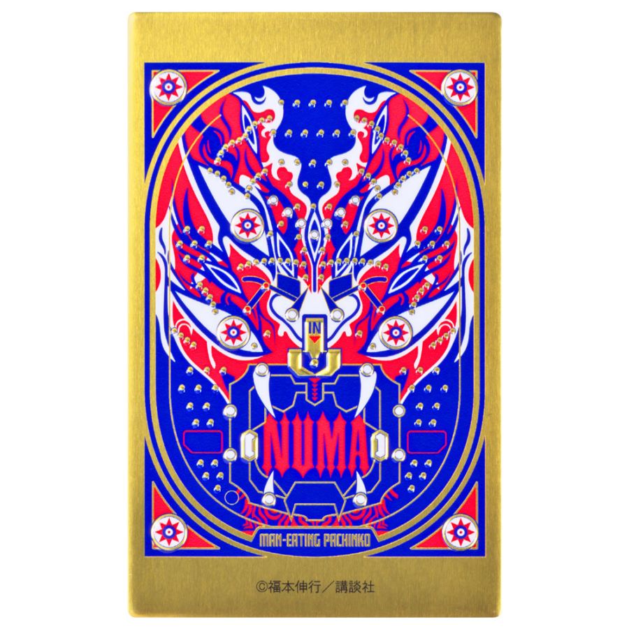 カイジシリーズ/沼 彫金マグネット｜墓場の画廊ONLINE STORE