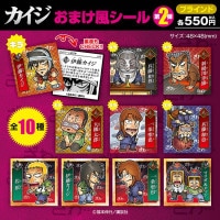 おまけ風シール｜販売グッズ一覧｜墓場の画廊 ONLINE STORE