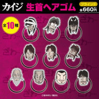 カイジシリーズ｜販売グッズ一覧｜墓場の画廊 ONLINE STORE