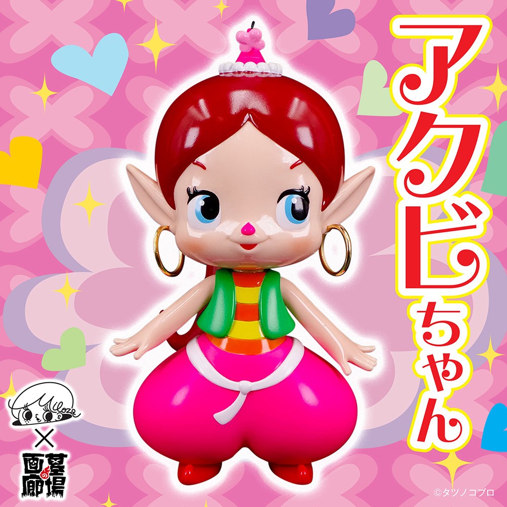 ソフビ/Miloza Art Space/ハクション大魔王/アクビちゃん｜墓場の画廊