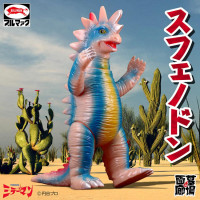 ソフビ/ブルマァク BULLMARK/ウルトラマン/ゴモラ/レトロカラー｜墓場