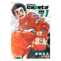 月マガ/月刊少年マガジンロゴアクリルキーホルダー｜墓場の画廊ONLINE
