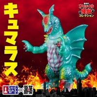 ソフビ/ドリームロケット DREAM ROCKET/ガズラー｜墓場の画廊ONLINE STORE