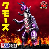 ソフビ/ドリームロケット DREAM ROCKET/鎧虫怪獣 グロン｜墓場の画廊