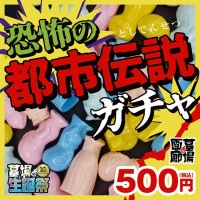 墓場の極み(ソフビ)｜販売グッズ一覧｜墓場の画廊 ONLINE STORE