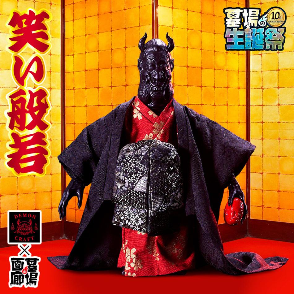 mushibrostoys DEMON CRAFT 般若蟲后　ソフビ ソフビ/DEMON CRAFT/笑い般若｜墓場の画廊ONLINE STORE