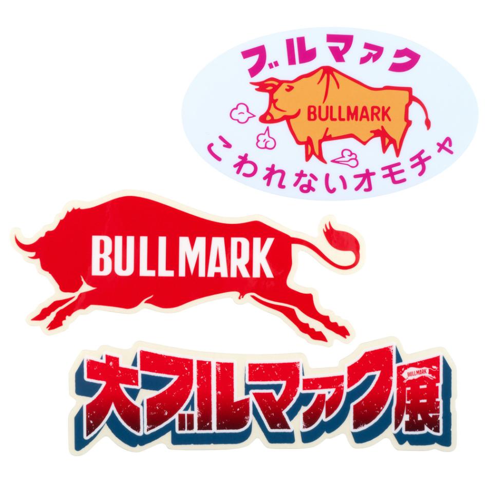 ブルマァク/耐水ステッカー 3枚セット｜墓場の画廊ONLINE STORE