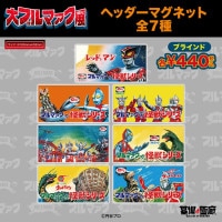 ブルマァク/ソフビ/ちびブースカ7体セット(蓄光 レインボーカラー