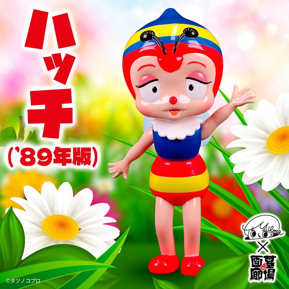 ソフビ/Miloza Art Space/みなしごハッチ｜墓場の画廊ONLINE STORE