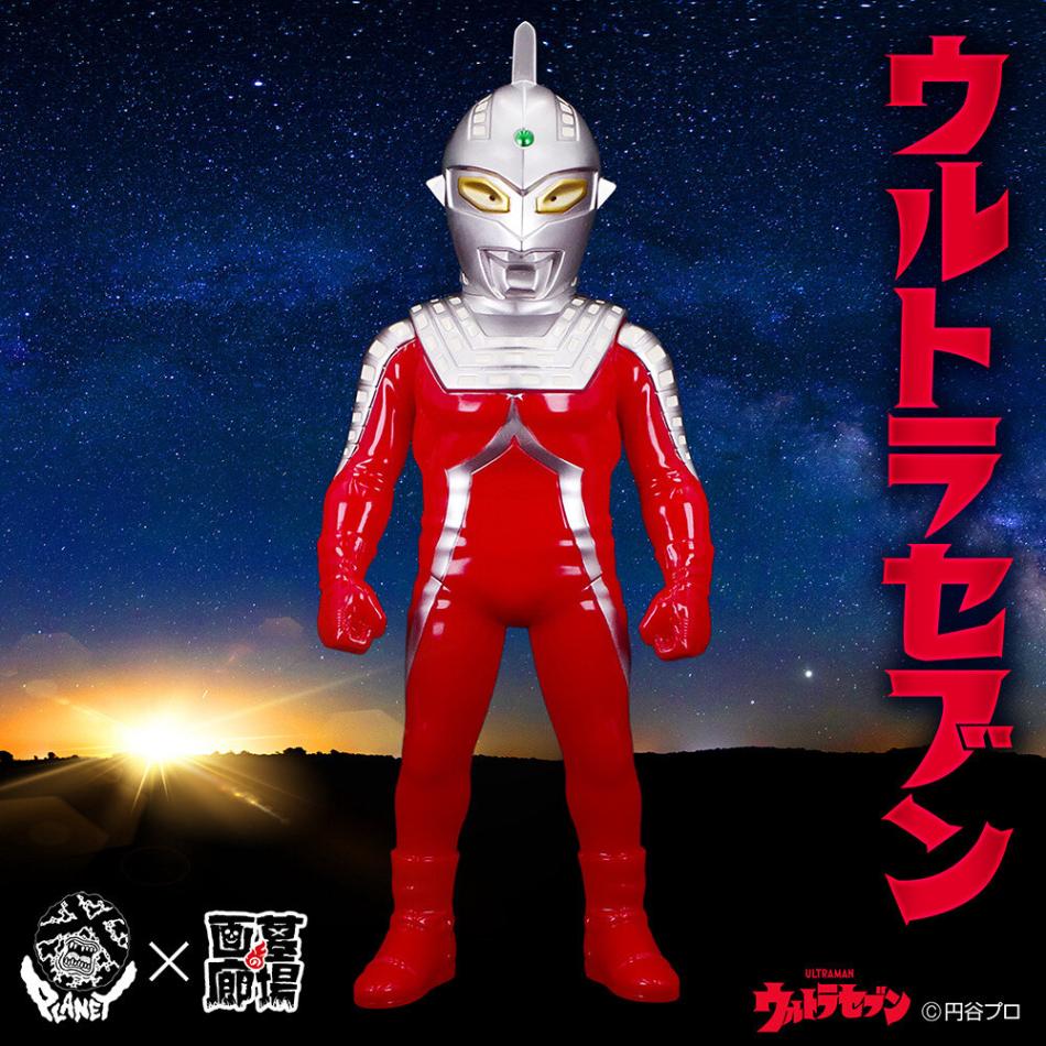 ソフビ/Planet-X プラネットエックス/ウルトラセブン/シルバー｜墓場の
