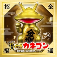 金ピカ 極大15.59kg✨ゴールドの輝き✨邪気祓い、金運招来✨パイライト 原石 ソフビ/墓場の画廊/ウルトラQ/金運！招きカネゴン/黄金｜墓場の画廊