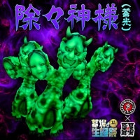 かっこわらい雑貨店/ソフビ/まちこ/白目｜墓場の画廊ONLINE STORE