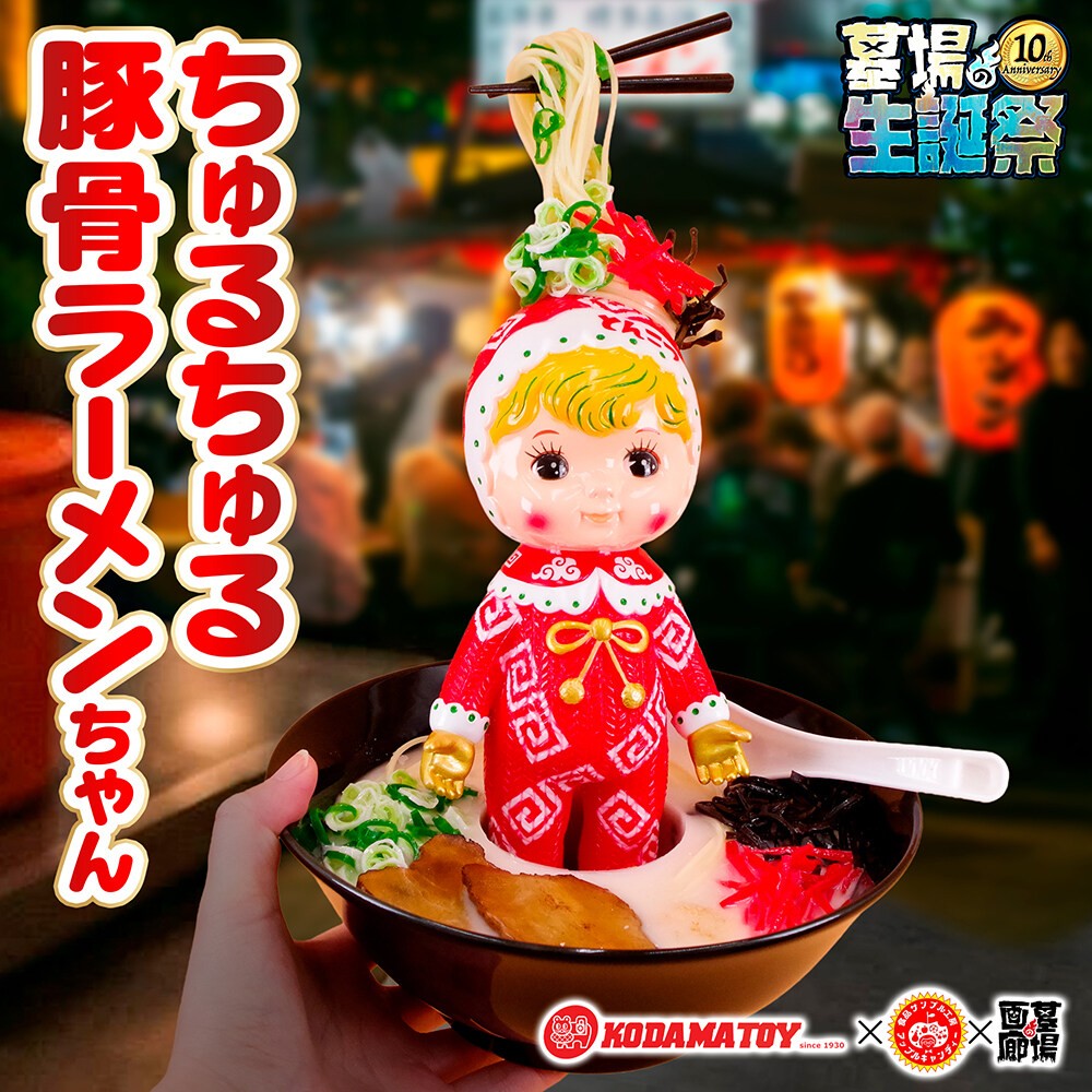 ソフビ/KODAMA TOY × 食品サンプル工房アップルキャンディー/ちゅる