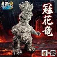 ソフビ/BODA/キョンシー/ブラウン｜墓場の画廊ONLINE STORE