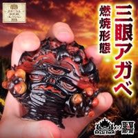 墓場の極み(ソフビ)｜販売グッズ一覧｜墓場の画廊 ONLINE STORE