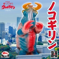 墓場の極み(ソフビ)｜販売グッズ一覧｜墓場の画廊 ONLINE STORE