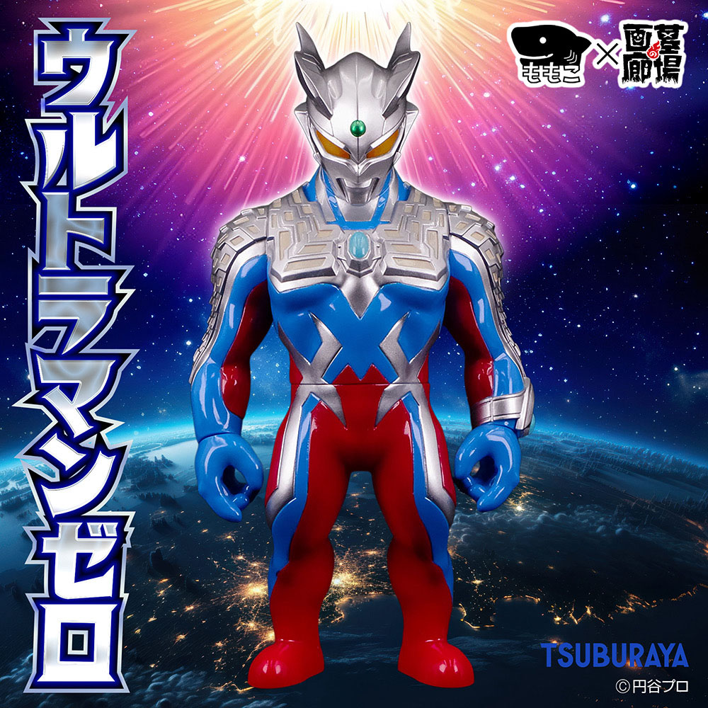 ソフビ/Momoco Studio/ウルトラマンゼロ｜墓場の画廊ONLINE STORE