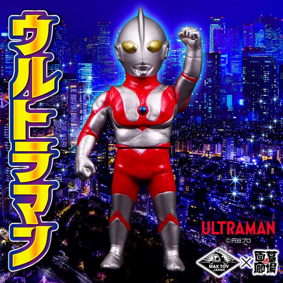 ソフビ/MAX TOY マックストイ/ウルトラマン/シルバー｜墓場の画廊